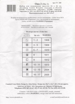 Делимся схемами 2 №8250