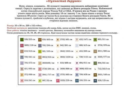 Делимся схемами 2 №8263