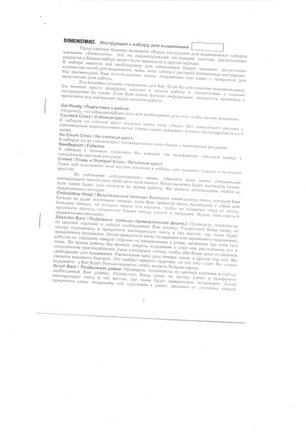 Инструкция на русском языке «Почти идеальный» №9175