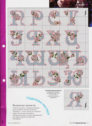 Делимся схемами 2 №9217