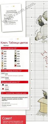 Делимся схемами №11192