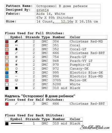 Ищу схему №11444