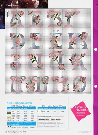 Буквы и цифры №13173