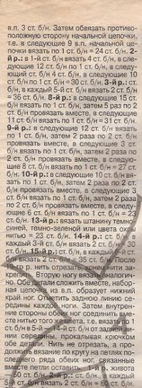 Что мы умеем кроме вышивки крестиком №14024