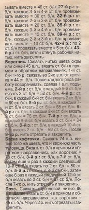 Что мы умеем кроме вышивки крестиком №14026