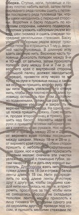 Что мы умеем кроме вышивки крестиком №14027