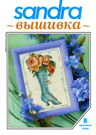 Делимся схемами №17686