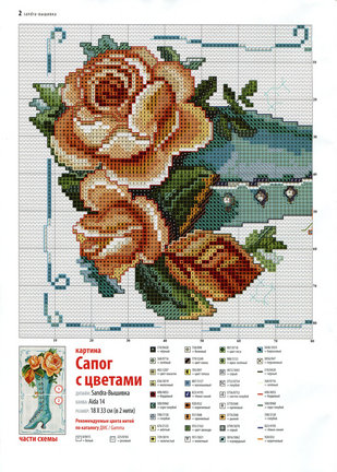 Делимся схемами №17687