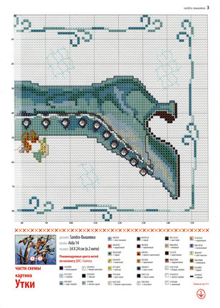 Делимся схемами №17688