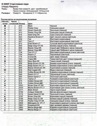 Ищу схему №18000