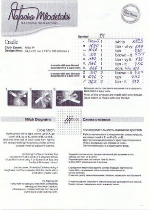 Ищу схему №18893