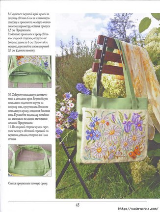 Журнал «Вышитые сумки» №20431