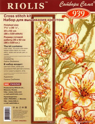 Ищу схему №21930