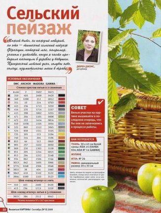 Помогите найти схему №24224