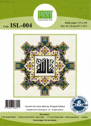 Панно-шамаиль «Имя Аллаха» от «Pinn» №2 №24427