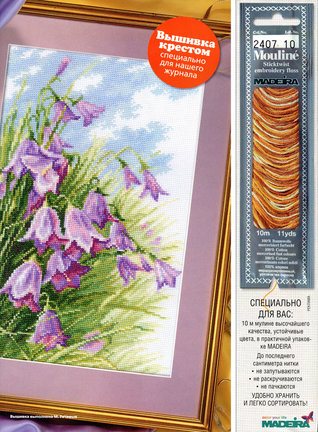 Делимся схемами 2 №24878