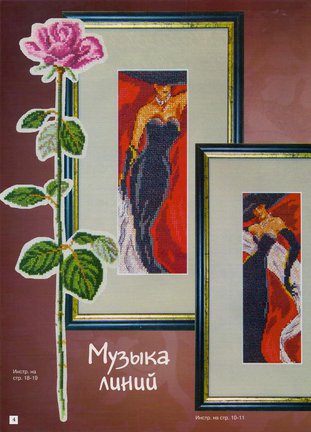 Схемы вышивки на тему «балет, танец» №32754