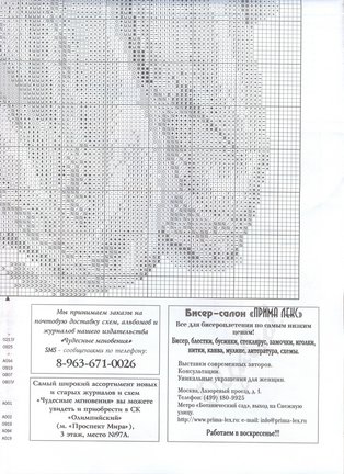 Схемы вышивки на тему «балет, танец» №32766