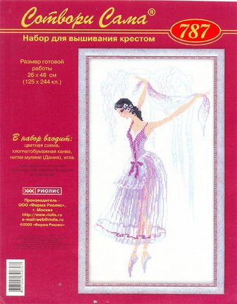 Схемы вышивки на тему «балет, танец» №32839