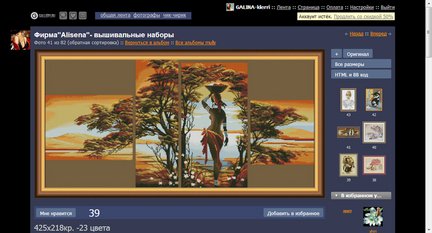 Полиптих №35572