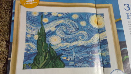 «Звездная ночь» из журнала «Вышитые картины» (11-12 за 2011 г.) №36459