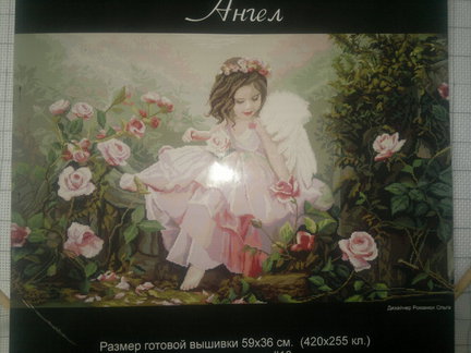 Мой процесс «Ангел» №36549