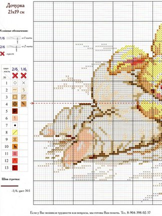Помогите, пожалуйста, найти схему вышивки №38246