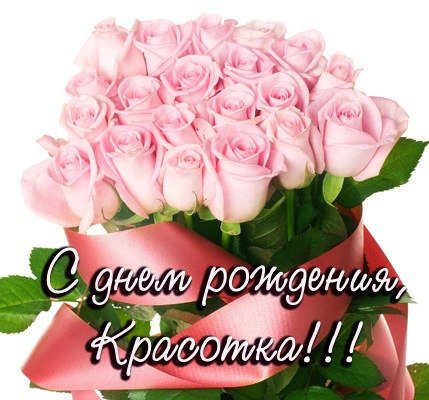 Segodnya u menya den rojdenya! №43329