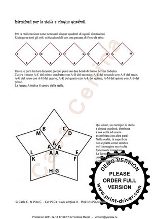 Бискорню (игольница) №45207