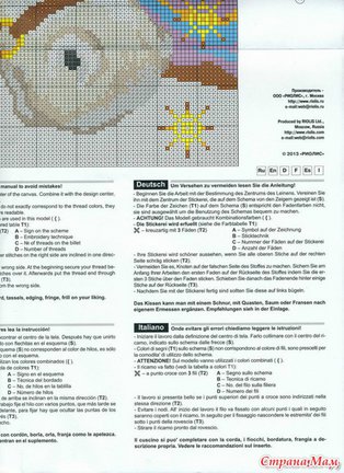 Помогите найти схему №47743