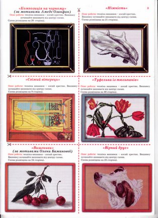 Красивые вышивки с небольшой цветовой гаммой №48400