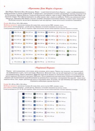 Красивые вышивки с небольшой цветовой гаммой №48436