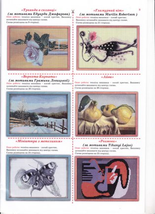 Красивые вышивки с небольшой цветовой гаммой №48447