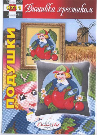 Делюсь схемами: Подушки №48838