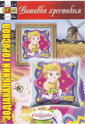 Делюсь схемами: Подушки №48841