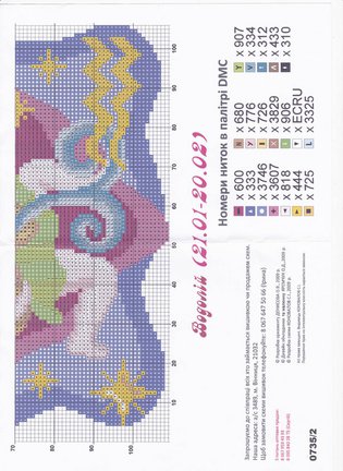 Делюсь схемами: Подушки №48843