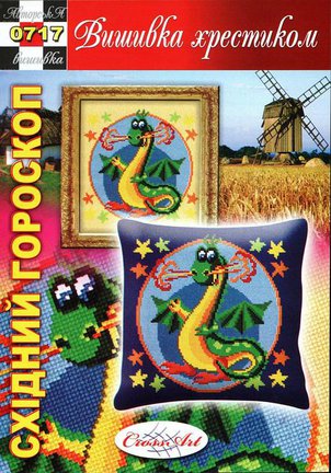 Делюсь схемами: Подушки №48944