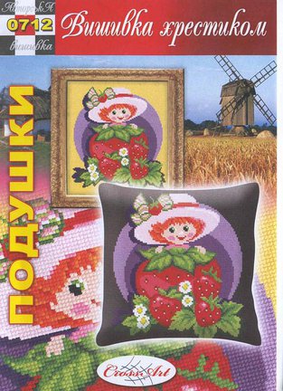 Делюсь схемами: Подушки №48982