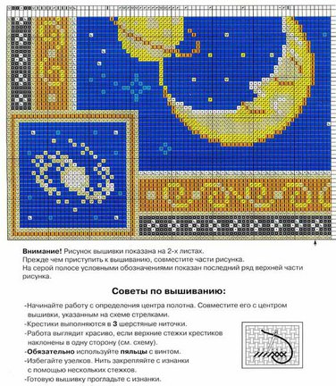 Делюсь схемами: Подушки №48989