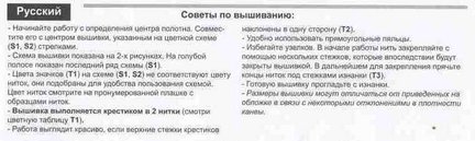 Делюсь схемами: Подушки №49134