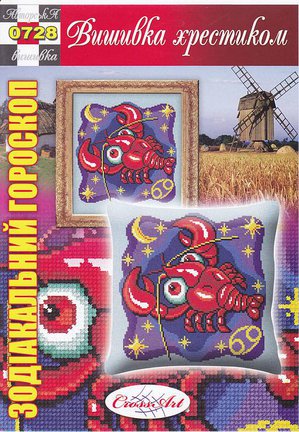 Делюсь схемами: Подушки №49179