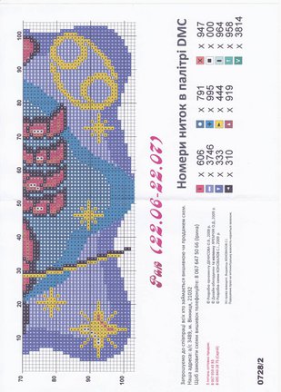 Делюсь схемами: Подушки №49180