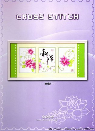 Делюсь схемами: ТРИПТИХ №49900