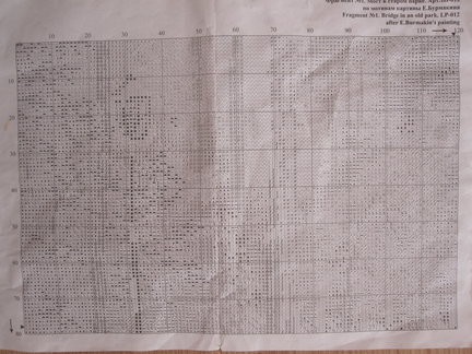 Процесс «Мост в старом парке» №50583