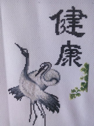 Подарок маме: «Здоровье» фирмы «Чудесная игла» №52823