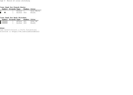 Ищу маленькие схемки №57218