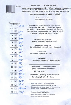 Красивые вышивки с небольшой цветовой гаммой №59227