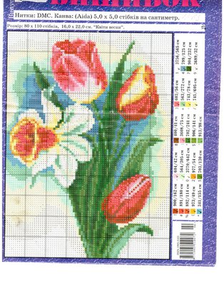 Делюсь схемами: Подушки №60063