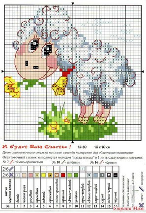 Год козы №60509