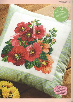 Делюсь схемами: Подушки №61264